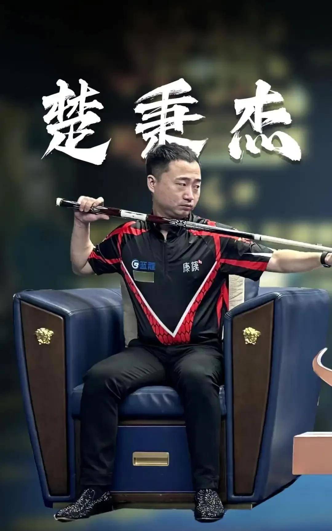 展现的比赛 展现的比赛